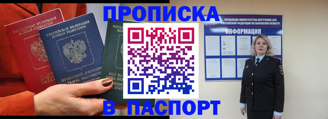 прописка для военкомата в Юрюзани