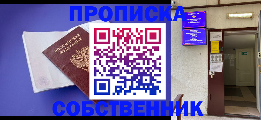 временная регистрация 2025 в Юрюзани